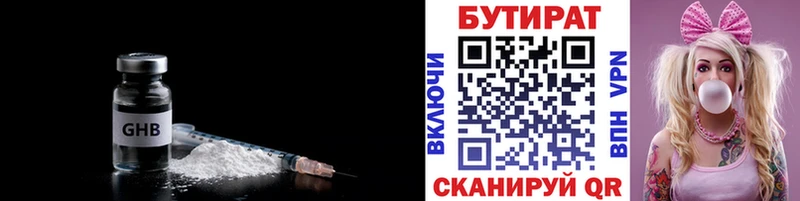 Бутират BDO 33%  Пролетарск 