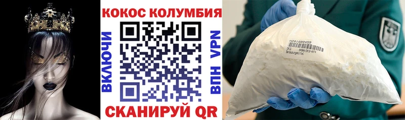 КОКАИН Эквадор  Пролетарск 