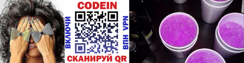 Codein Purple Drank  Пролетарск 