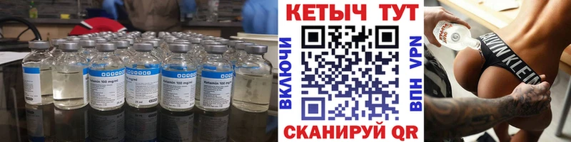 КЕТАМИН ketamine  ОМГ ОМГ рабочий сайт  Пролетарск 