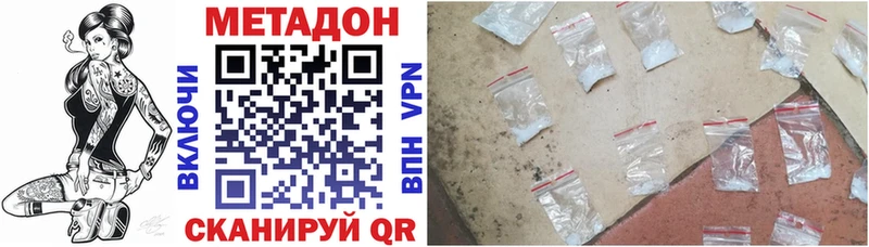 МЕТАДОН белоснежный  Пролетарск 